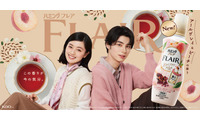 本田響矢＆上坂樹里、柔軟剤ブランドイメージキャラクター就任 新TVCM公開・ロンドンバス運行決定 画像