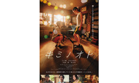 新人俳優・江口慶＆具志川莉央W主演映画「キミノオト」公開決定 佐藤二朗・柄本明が共演 画像