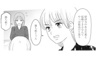 経済力のある人と結婚すれば幸せ？「勝ち組」と言われた妻の現実とは【夫と会話になりません #７】 画像