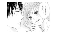 妻のいない家で不倫相手と密会。夫婦の寝室でイチャつくふたり…!?【サレ妻の事情 #18】 画像