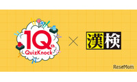 10周年記念「QuizKnock漢字検定」10問を公開 画像