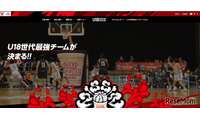 高校バスケ「U18トップリーグ」全56試合をライブ配信…スポーツナビ 画像