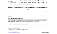 JASSO、富山・石川の大雨被災学生に10万円支援…奨学金緊急採用も 画像