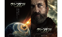 ジェラルド・バトラーが人類に迫る脅威に立ち向かう…『グリーンランド ー地球最後の希望ー』特報　1月1日公開決定 画像