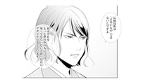険しい顔だったお見合い相手がまさかの味方!? 母親の失礼な発言から彼女をかばい…【推し似の副社長と離婚するつもりで結婚します #８】 画像