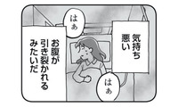 「母親なんだから」の呪縛。出産後に私を襲った産後うつと、終わりの見えない苦しみ【もう３年、産後うつ。 #16】 画像