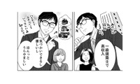 「高収入で優しい夫」のどこが不満？完璧に見える夫婦の贅沢な悩みとは…【みんなは贅沢というけれど #３】 画像
