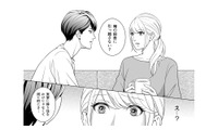 都会疲れの夫のため田舎移住を承諾…でも、あの「男尊女卑」な義実家に絶望しかない【カントリークラッシャー #１】 画像