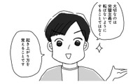 無意識の太りグセを「視える化」！手帳１冊で人生が変わるレコーディングダイエットとは？【奇跡の仕組みダイエット #６】 画像