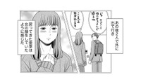 他の男に向けられた妻の「女の顔」。酒の毒と嫉妬が夫の正気を奪っていく【みんなは贅沢というけれど #６】 画像