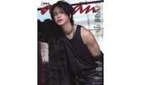 上田竜也、初の「anan」ソロ表紙登場 肉体美際立つファールック披露 美容・モテの秘訣も明らかに 画像