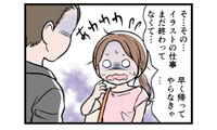 もう機嫌直ってる…？モラ夫に振り回され続ける私が出した結論は【わたしがモラハラ夫を捨てて離婚するまで #17】 画像