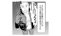 出会った時から生理的に無理！ただの主婦だと思っていた女の「違和感の正体」【みんなは贅沢というけれど #８】 画像