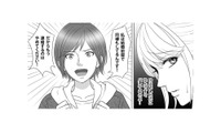 夫の後輩男性を誘惑したことを夫は気づいておらず一安心。しかしその後輩の交際相手がやって来て…【カントリークラッシャー #６】 画像