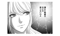 浮気したことに全く反省の態度を見せない夫。妻は女性を虐げる夫と町へ、制裁を下す決意を固める【カントリークラッシャー #５】 画像