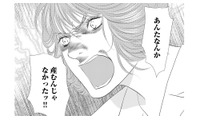 「あんたなんか産むんじゃなかった」母の暴言に怯える日々。折檻のスイッチが入った瞬間…【母ガチャ失敗 #３】 画像