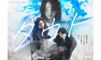 仁村紗和、ドラマ主演でFANTASTICS佐藤大樹と初共演 連続殺人犯に両親を奪われた義理の姉弟役【ダウト -15年目の復讐-】 画像