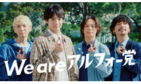 赤楚衛二、OmoinotakeとアルフォートCMタッグ3年目にして初共演 初のインタビュー対談も「本当にかっこいい」 画像