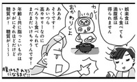 食べても太らない魔法の法則！「NG30品」を避けて体を整える「まごわやさしい」食材とは？【奇跡の仕組みダイエット #10】 画像