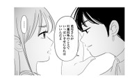 結婚して子どももいるのに“セカンドパートナー”!? 担当者が語った夫婦の事情【夫と会話になりません #12】 画像