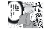 年上男性とのデート、何を着ていこう？「似合ってるね」なんて言われる妄想が止まらない！【五十、六十、よろこんで。 #２】 画像