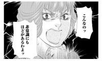 「誘拐じゃないの!?」助けてくれたママを犯人扱い。母親の異常行動の噂は瞬く間に広まり…【母ガチャ失敗 #７】 画像