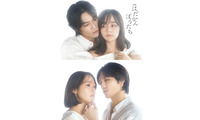 トラジャ松田元太主演「はだかんぼうたち」Wヒロインに加藤ローサ＆大沢あかねが決定 禁断の三角関係描く 画像