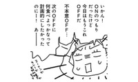 １か月で５kg減！と安心したら落とし穴…油断した瞬間に襲いかかる「リバウンドの恐怖」【奇跡の仕組みダイエット #13】 画像