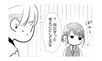 どこか様子がおかしい夫。昨日のキス、もしかして覚えてない…？【推し似の副社長と離婚するつもりで結婚します #14】 画像