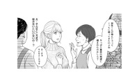 なぜか家庭の事情を知っている陶芸教室で出会った女性。さらに無神経なことをズケズケと聞いてくる！【カントリークラッシャー #12】 画像