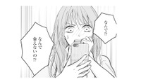 「なんで会えないの!?」夫から突然距離を置かれた不倫相手は納得できず【サレ妻の事情 #32】 画像