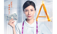 松下奈緒、“ナース版・大門未知子”で主演 中園ミホ脚本「ドクターX」「トラベルナース」に続く医療ドラマ誕生  【アナログナース～デジタルってなんなんだよ！？～】 画像