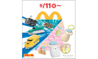 マクドナルド「プラレール」「すみっコぐらし」のハッピーセット9月11日登場 ギミック満載の車両＆バッグチャーム、ラインナップ公開 画像