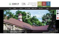 【大学受験2027】北海道大、オンライン進学説明会10/3・4 画像
