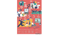 全8回の「中高生プログラム」11月開講…東京国立近代美術館 画像