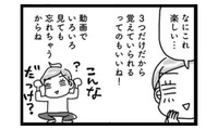 「運動ギブアップ」だった私が、生まれてはじめて「筋トレが続けられそう」と思えた理由は？【奇跡の仕組みダイエット #15】 画像