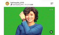 “山口百恵モノマネ”で話題・カトリーナ陽子、ビックスモールン・グリとの結婚発表「素敵な夫婦になりたい」連名直筆署名を公開 画像