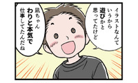 自己肯定感を下げにくるモラ夫。交際時代、特につらかったのは…【わたしがモラハラ夫を捨てて離婚するまで #22】 画像