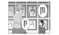 「どうしたら母にほめられる？」習字の佳作では許されない。１番を求める母の冷酷な反応は…【母ガチャ失敗 #13】 画像
