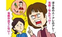 「昼ごはん、何を食べたっけ？」数時間前の記憶があいまいに。49歳女性を不安にさせた物忘れの正体 画像