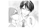 「見た目がドストライク！」新入社員にときめく女性が抱える、誰にも言えない秘密とは…？【純愛よりも、シてみたい #１】 画像