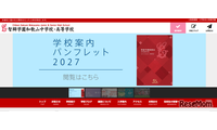 智辯学園和歌山の大学合格実績2026、東大3人・京大6人…医学部79人 画像