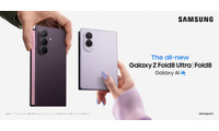 サムスン、最新折りたたみスマホが最大15000円オフになるキャンペーン 画像