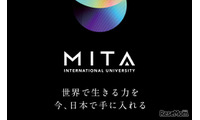 三田国際大学、2028年4月開設に向け設置構想中…発表会12/13 画像