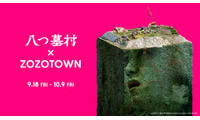 コワ可愛いTシャツやパーカーほか『八つ墓村』×ZOZOTOWNコラボアパレルグッズ発売　 画像