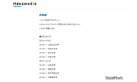 【大学受験】18大学が入試解説「お家で大学フェア」9/15から3夜連続 画像