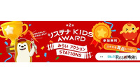 小学生のSDGsポスター募集…受賞作品は東急・相鉄沿線で公開 画像