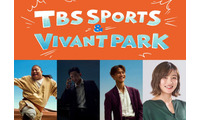 「TBS SPORTS＆VIVANT PARK」ステージコンテンツ発表「VIVANT」キャスト3人＆「アジア大会」アンバサダーがクロストーク 画像