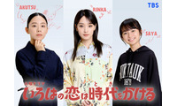 剛力彩芽、向井康二の初恋相手役に決定・TBSドラマは9年ぶり 大西礼芳＆白山乃愛の「いろはの恋は時代をかける」出演も解禁【コメント】 画像
