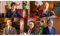 草刈正雄＆酒向芳＆古舘寛治ら、石原さとみ主演「ポリティカルパン」政治家キャスト発表 画像